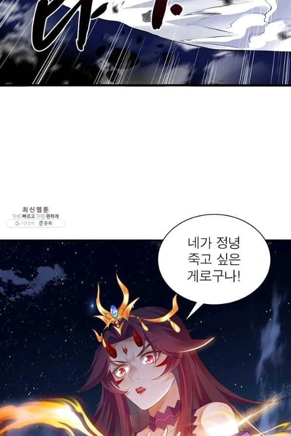 역천사신 205화 19