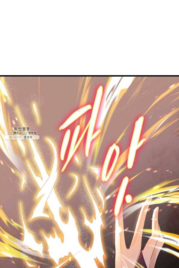 역천사신 205화 21