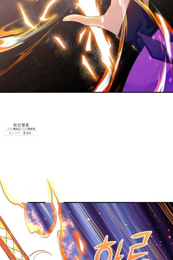 역천사신 205화 22