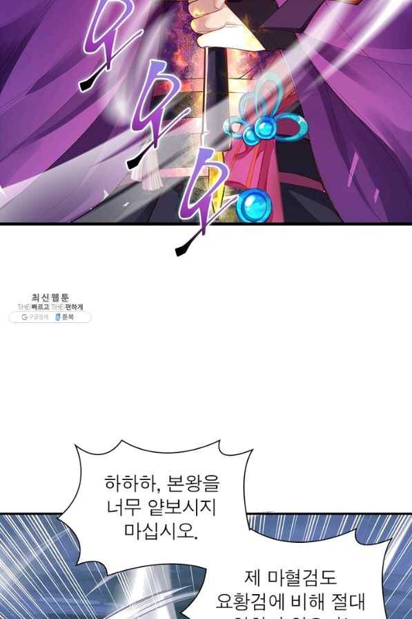 역천사신 205화 27
