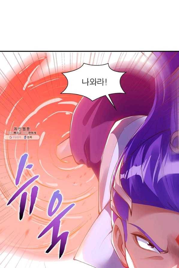 역천사신 205화 29