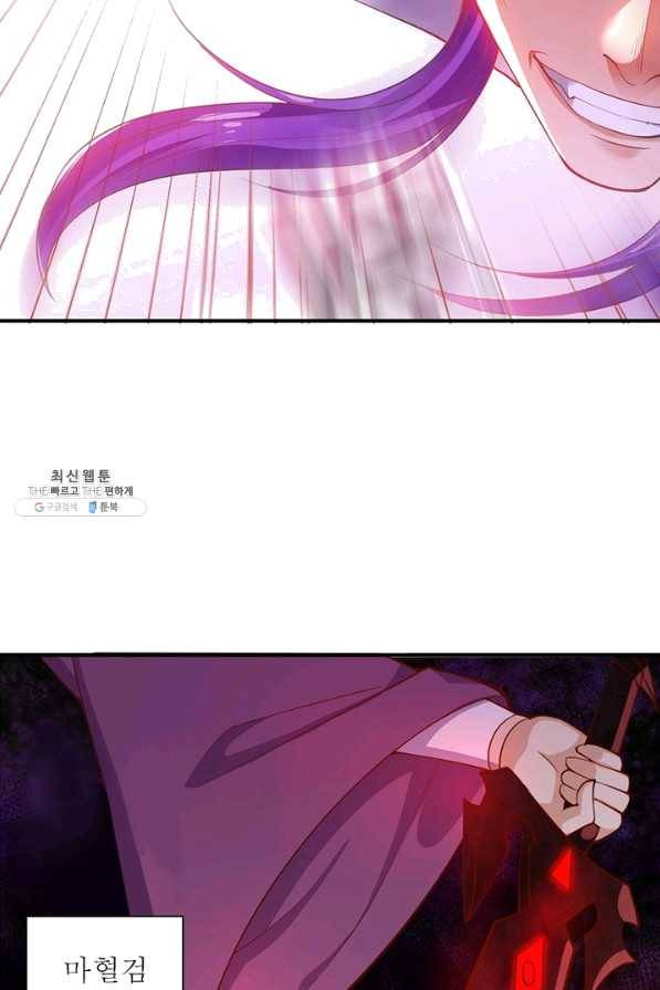 역천사신 205화 30