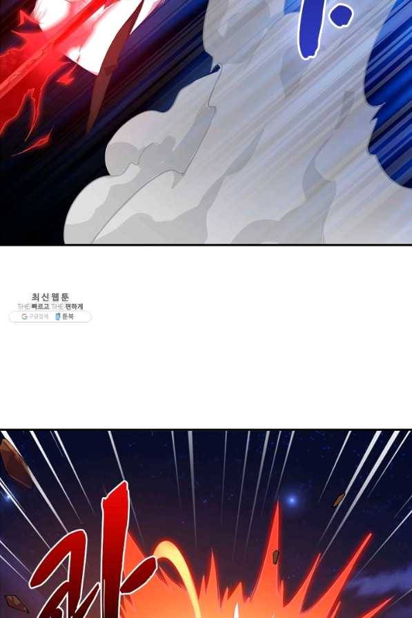 역천사신 205화 33