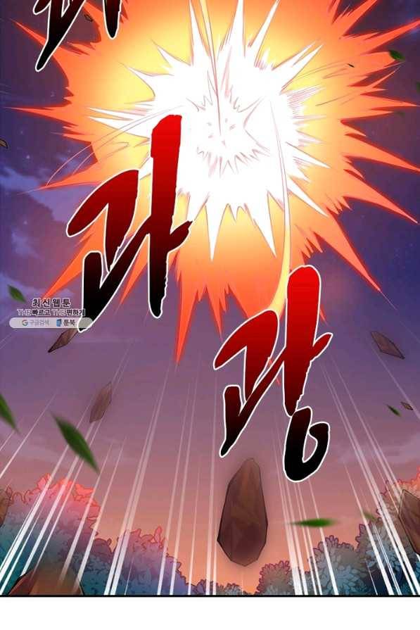 역천사신 205화 34