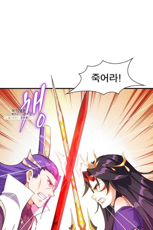 역천사신 205화 35