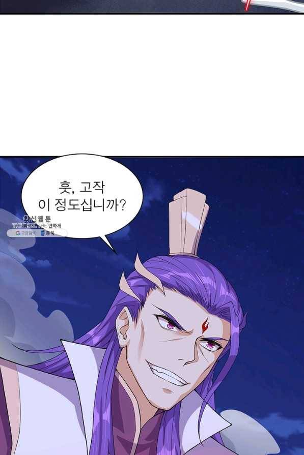 역천사신 205화 39
