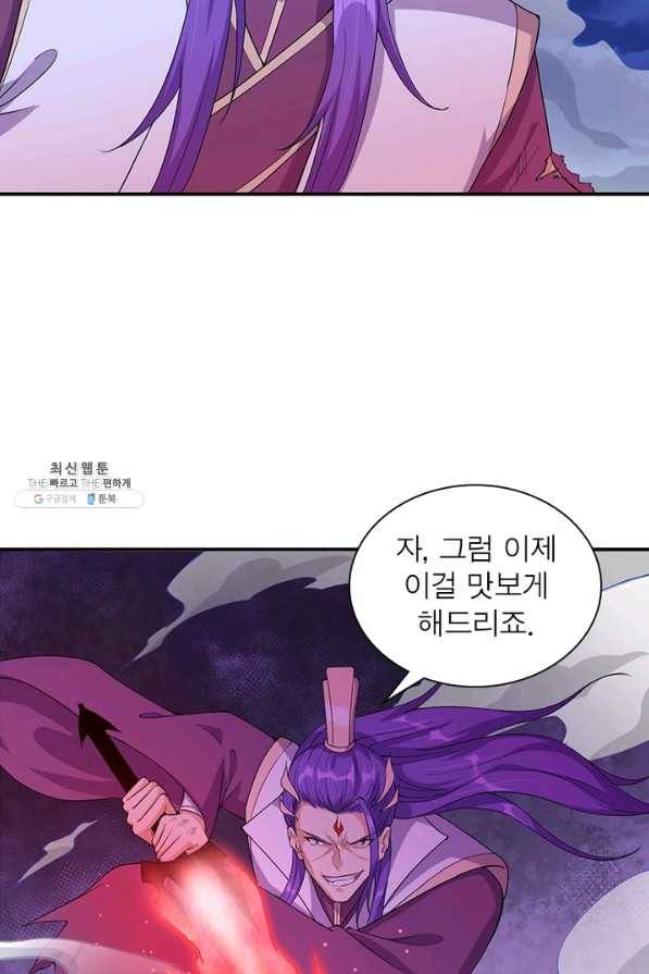 역천사신 205화 40