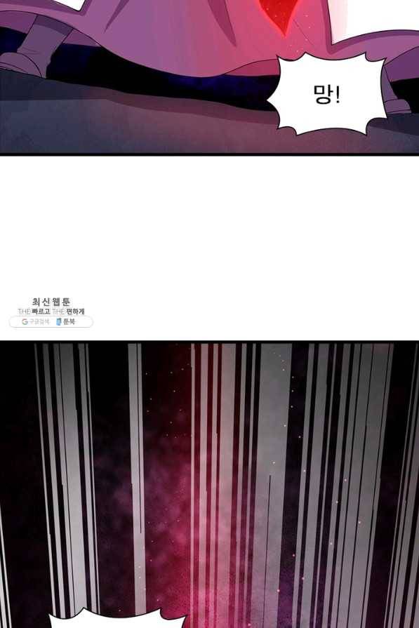 역천사신 205화 43