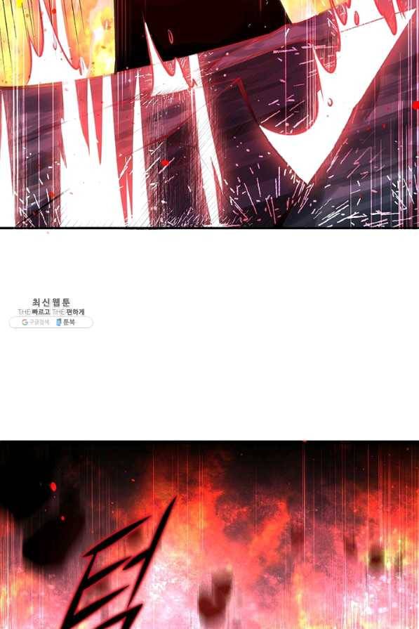 역천사신 205화 50