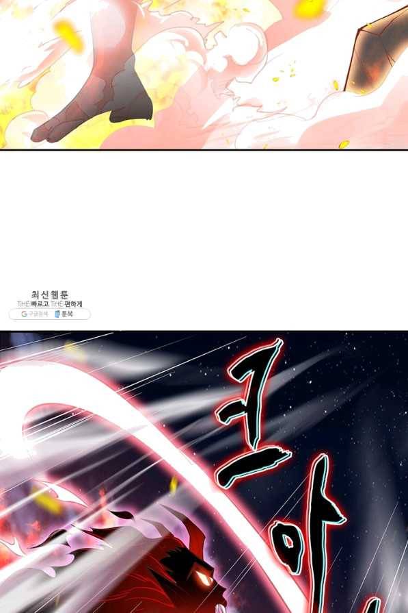 역천사신 205화 56