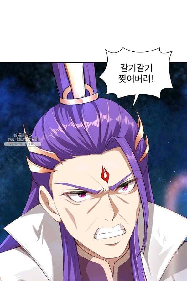 역천사신 205화 58
