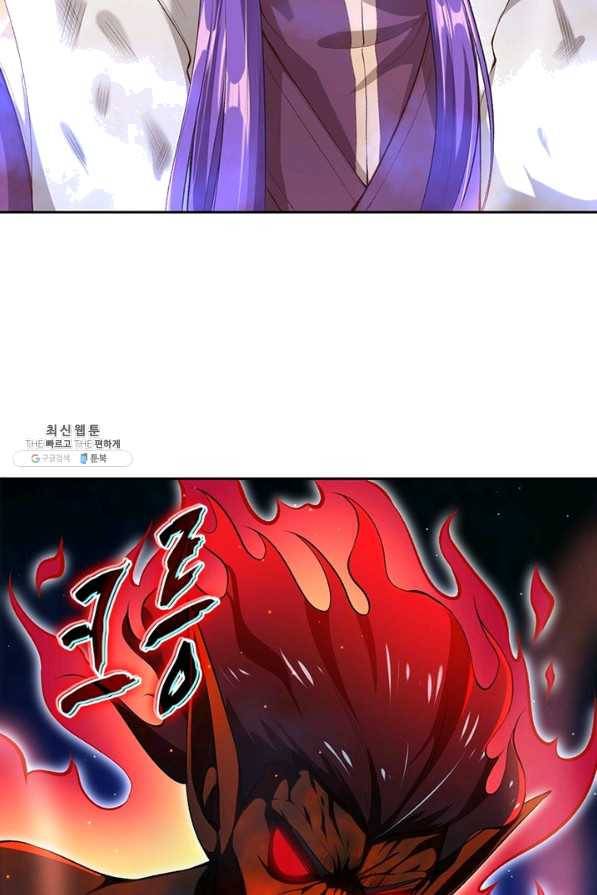 역천사신 205화 59