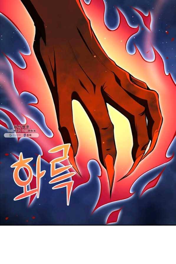 역천사신 205화 61