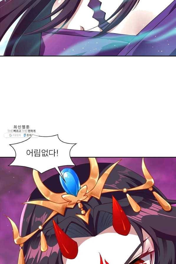 역천사신 205화 66