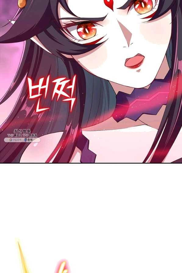 역천사신 205화 67