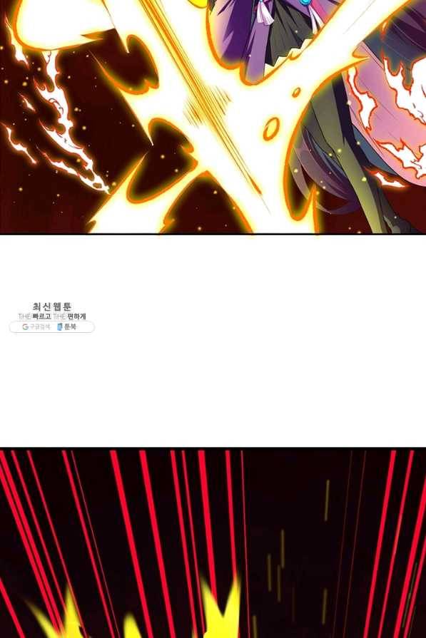 역천사신 205화 73