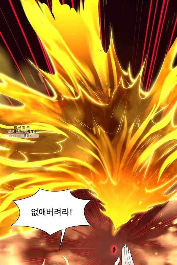역천사신 205화 74