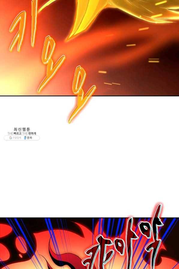 역천사신 205화 78