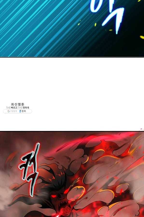 역천사신 205화 81