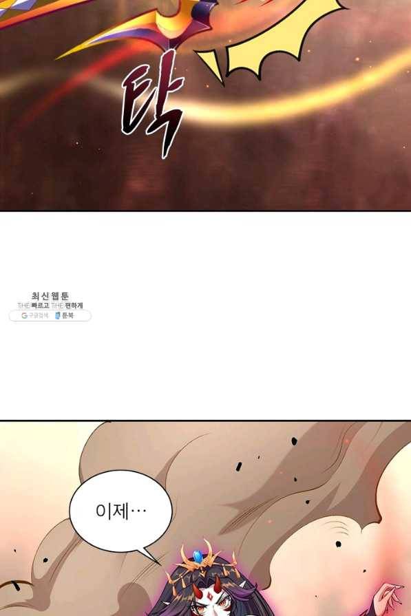 역천사신 205화 88