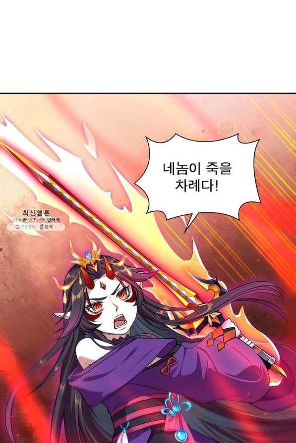 역천사신 205화 90