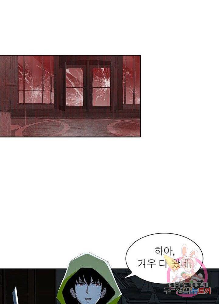 최강 헌터로 살아남는 법 4화 4