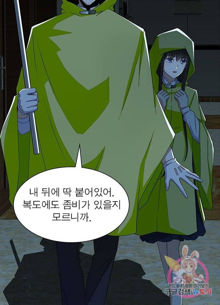 최강 헌터로 살아남는 법 4화 5