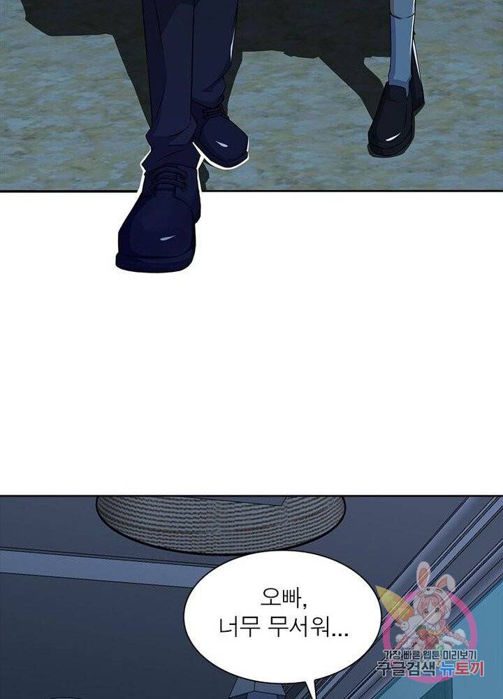 최강 헌터로 살아남는 법 4화 6