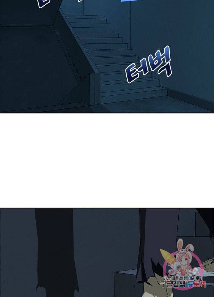 최강 헌터로 살아남는 법 4화 9