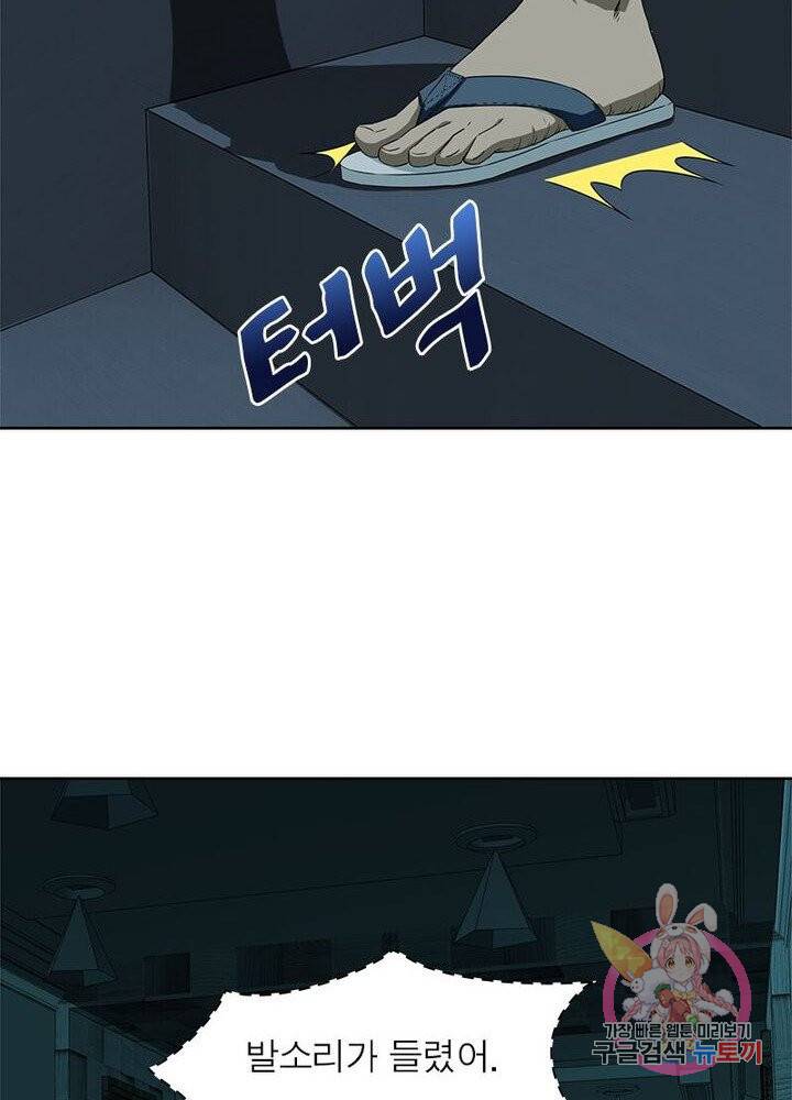 최강 헌터로 살아남는 법 4화 10