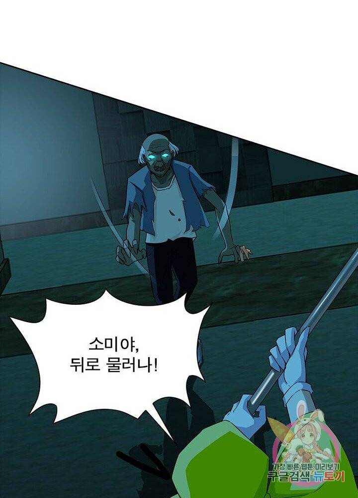 최강 헌터로 살아남는 법 4화 13