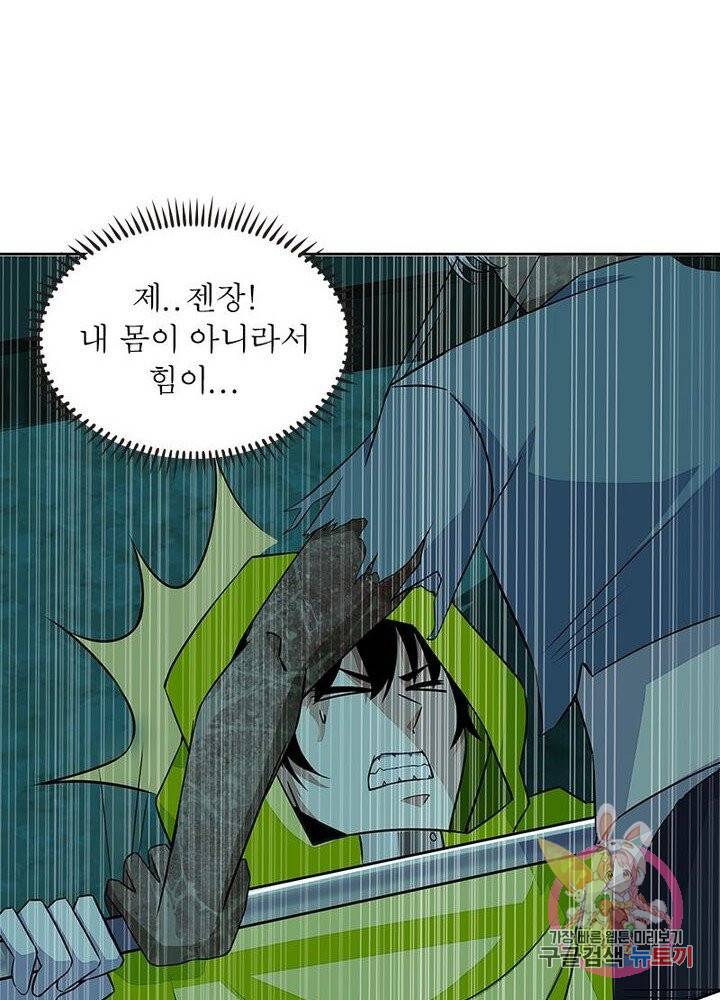 최강 헌터로 살아남는 법 4화 16