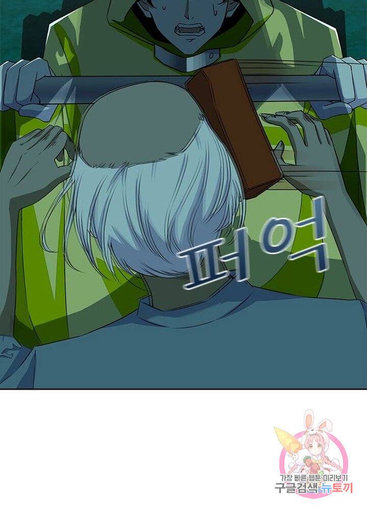 최강 헌터로 살아남는 법 4화 19