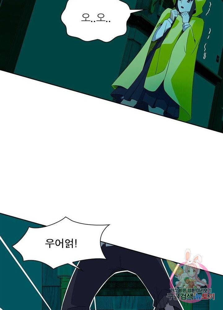 최강 헌터로 살아남는 법 4화 23