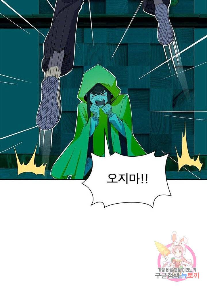 최강 헌터로 살아남는 법 4화 24