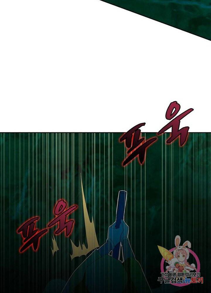 최강 헌터로 살아남는 법 4화 26