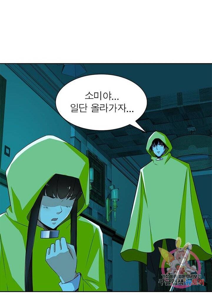 최강 헌터로 살아남는 법 4화 29