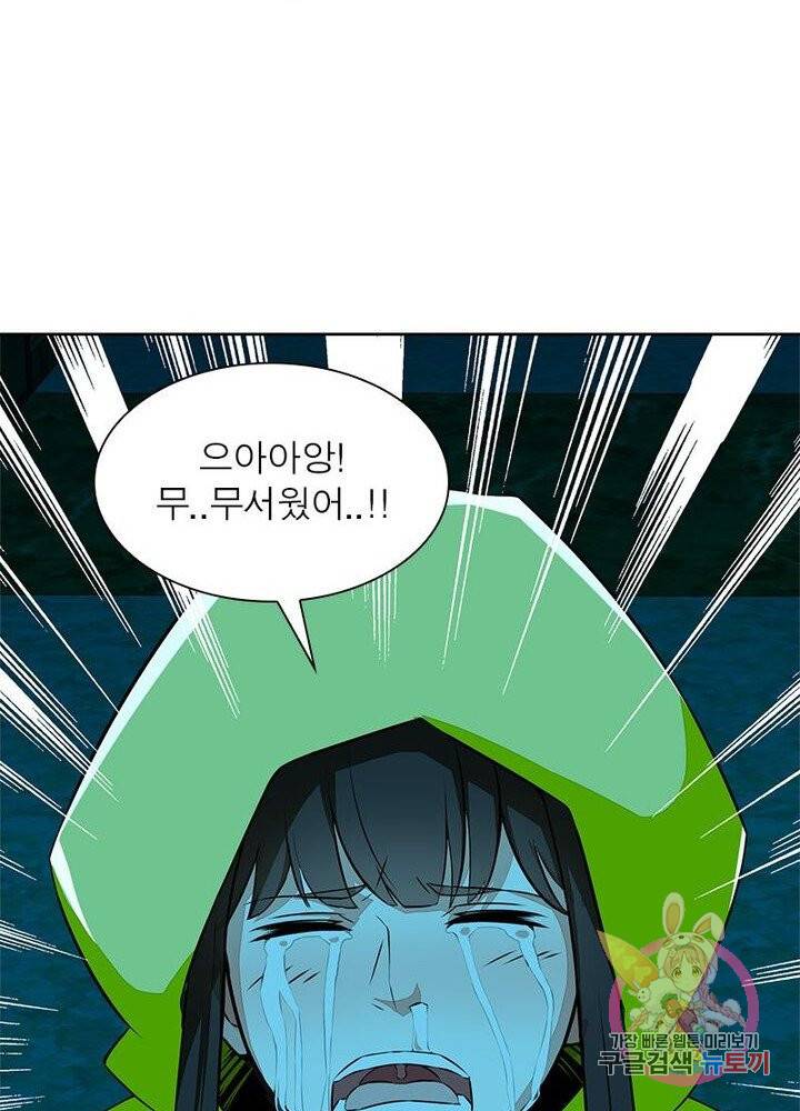 최강 헌터로 살아남는 법 4화 30