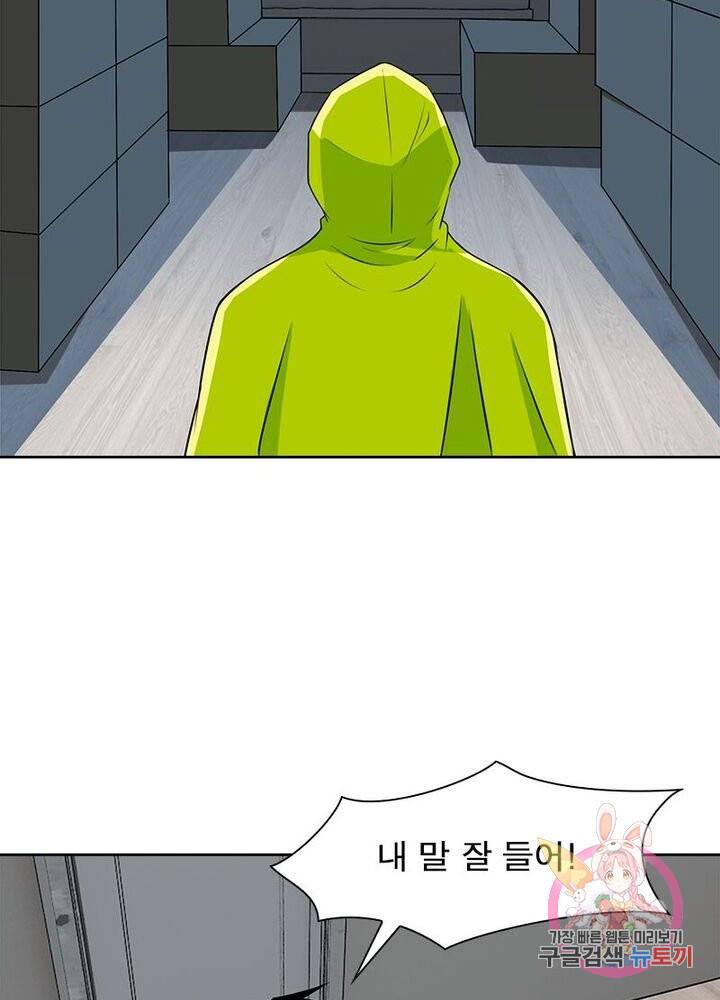 최강 헌터로 살아남는 법 4화 35