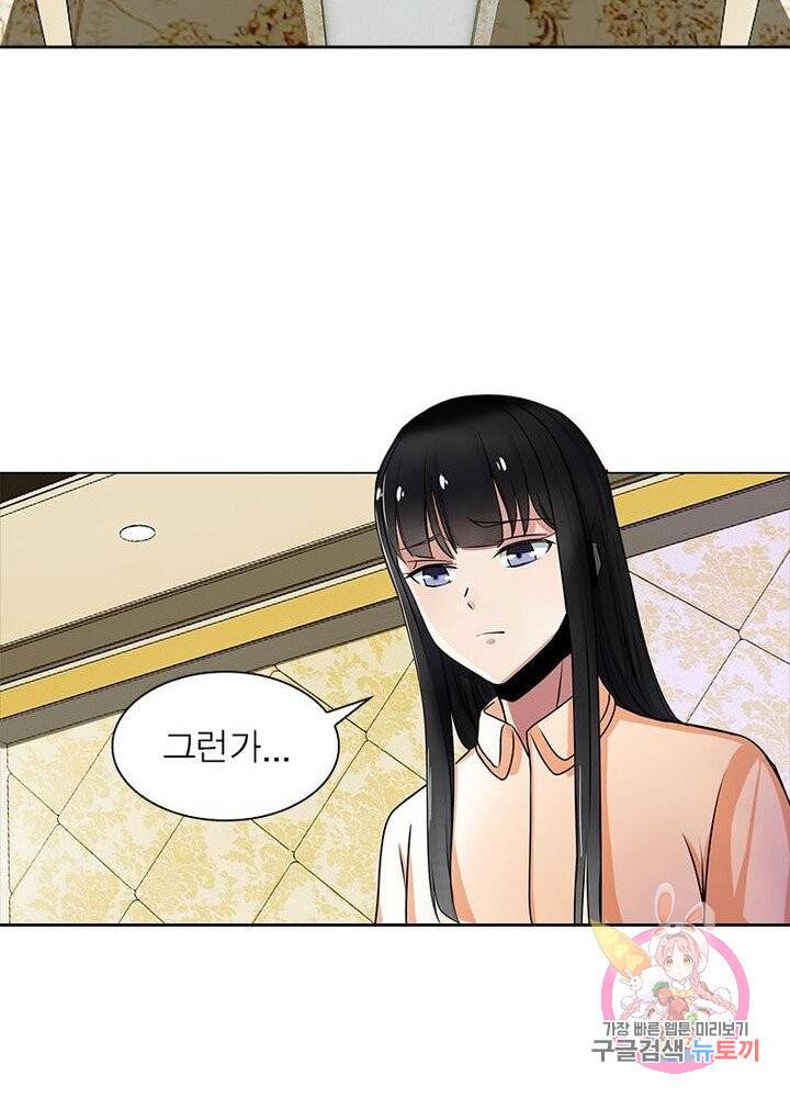 최강 헌터로 살아남는 법 4화 51