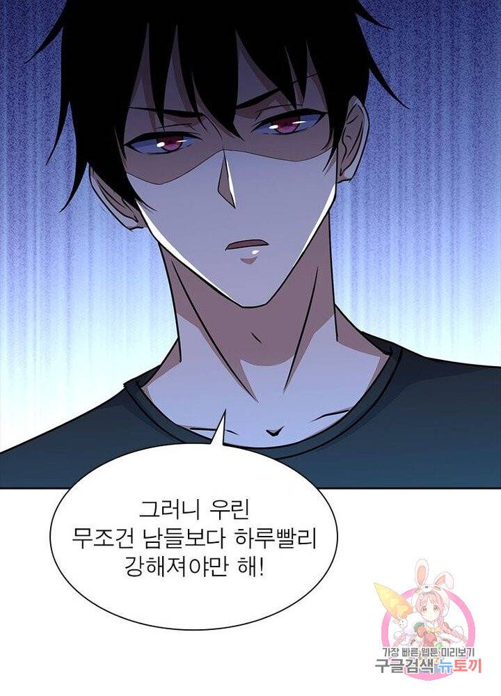 최강 헌터로 살아남는 법 4화 54