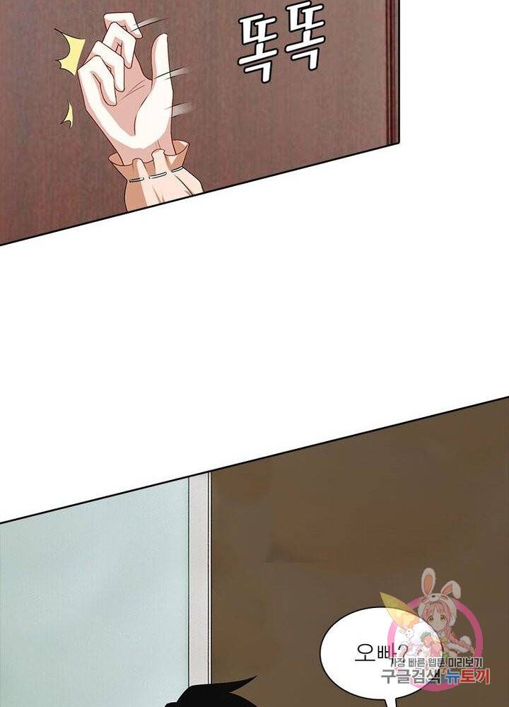 최강 헌터로 살아남는 법 4화 56