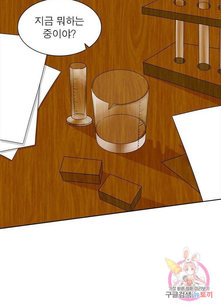 최강 헌터로 살아남는 법 4화 58