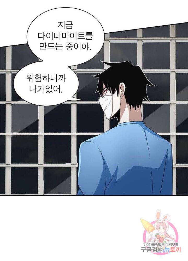 최강 헌터로 살아남는 법 4화 59