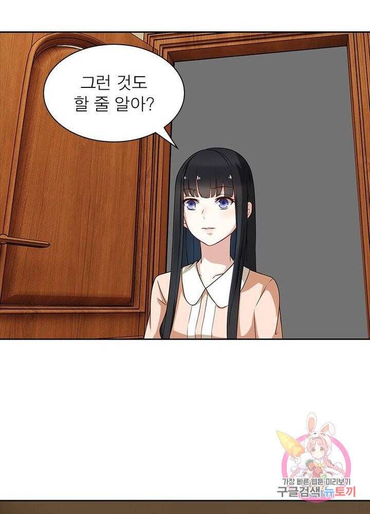최강 헌터로 살아남는 법 4화 60