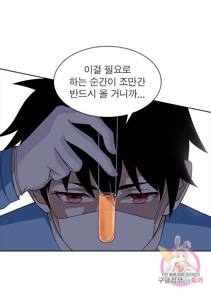 최강 헌터로 살아남는 법 4화 62