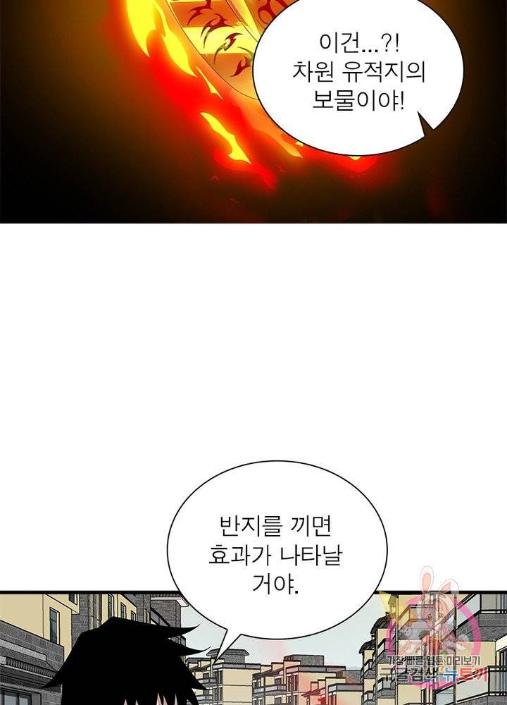 최강 헌터로 살아남는 법 14화 3