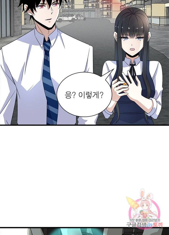 최강 헌터로 살아남는 법 14화 4