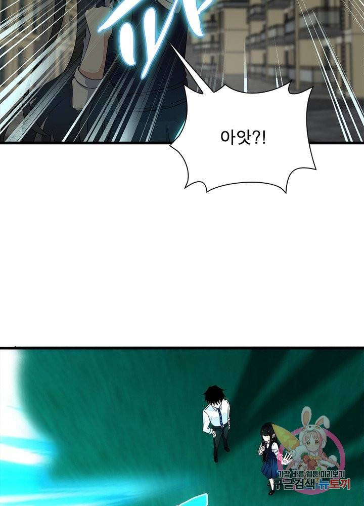 최강 헌터로 살아남는 법 14화 6