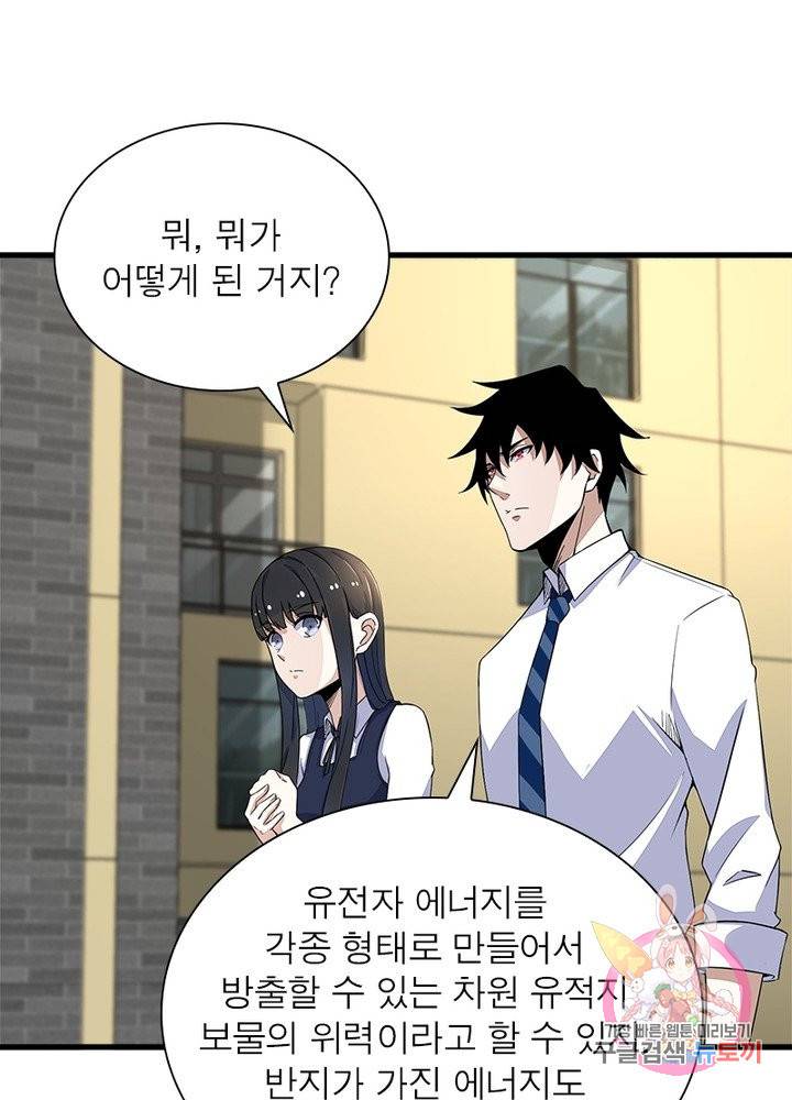 최강 헌터로 살아남는 법 14화 8